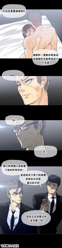 HouseHold Affairs 【鲤家汉化】1~57话（持续更新中）