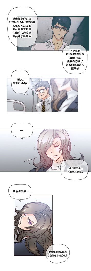 HouseHold Affairs 【鲤家汉化】1~57话（持续更新中）