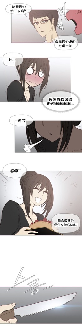 HouseHold Affairs 【鲤家汉化】1~57话（持续更新中）
