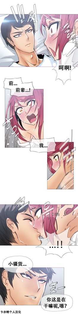 HouseHold Affairs 【鲤家汉化】1~57话（持续更新中）