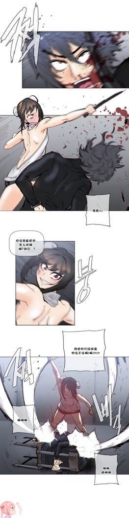 HouseHold Affairs 【鲤家汉化】1~57话（持续更新中）