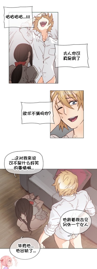 HouseHold Affairs 【鲤家汉化】1~57话（持续更新中）