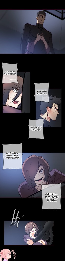 HouseHold Affairs 【鲤家汉化】1~57话（持续更新中）