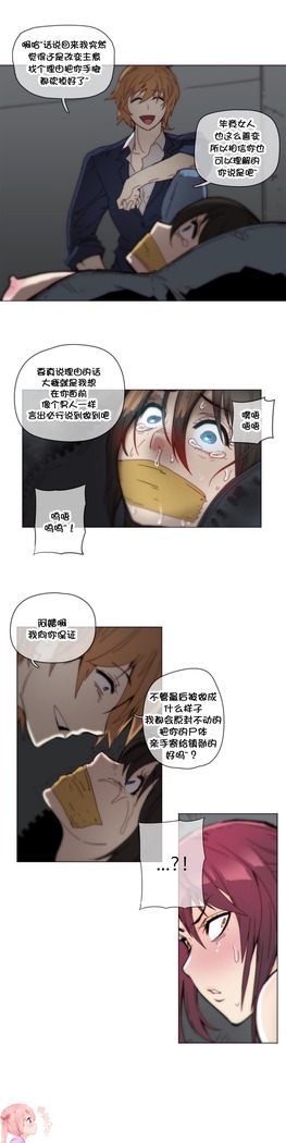 HouseHold Affairs 【鲤家汉化】1~57话（持续更新中）