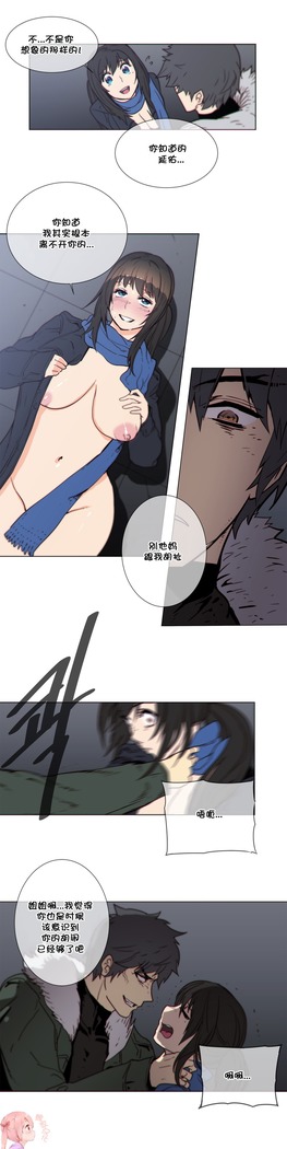 HouseHold Affairs 【鲤家汉化】1~57话（持续更新中）