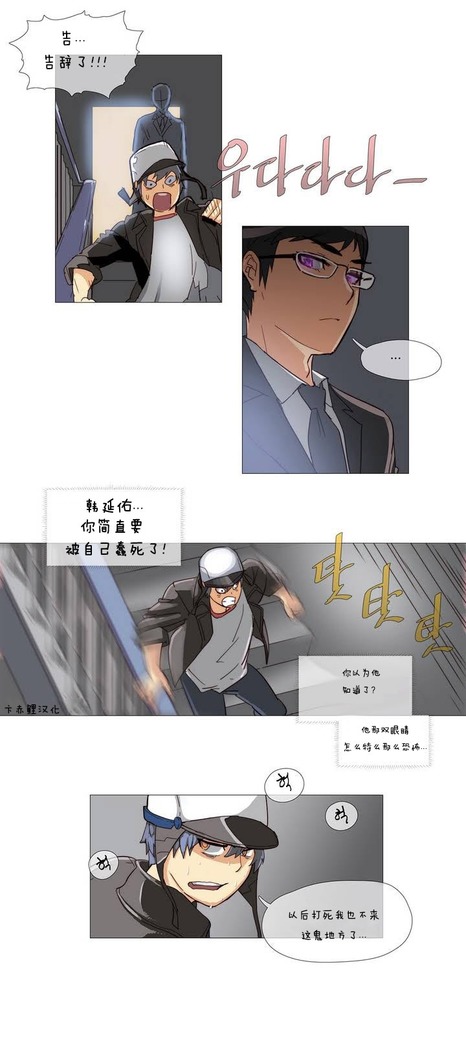 HouseHold Affairs 【鲤家汉化】1~57话（持续更新中）