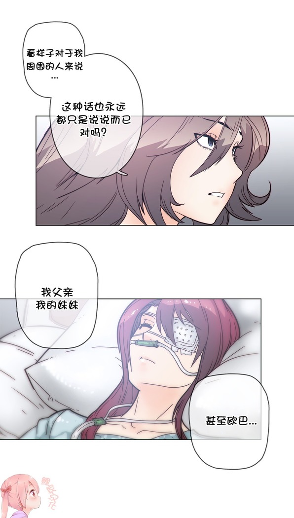 HouseHold Affairs 【鲤家汉化】1~57话（持续更新中）