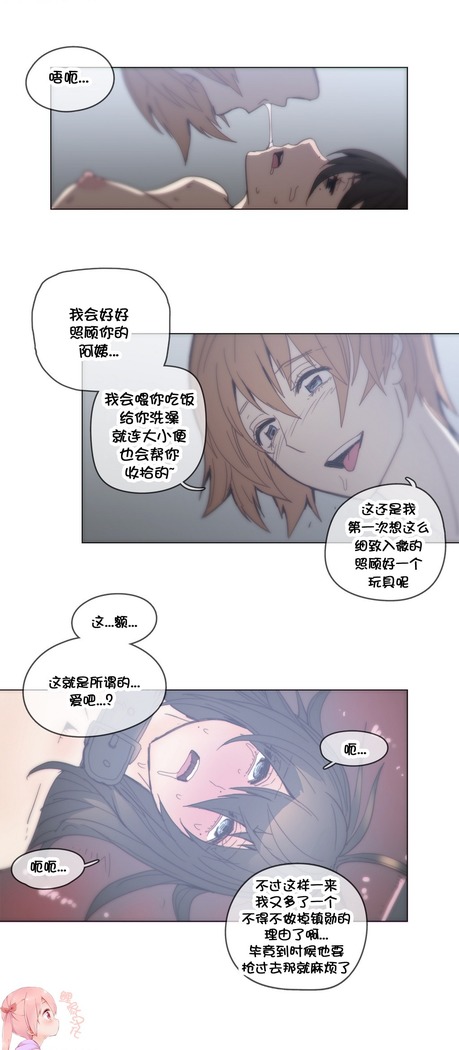 HouseHold Affairs 【鲤家汉化】1~57话（持续更新中）
