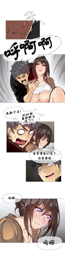 HouseHold Affairs 【鲤家汉化】1~57话（持续更新中）