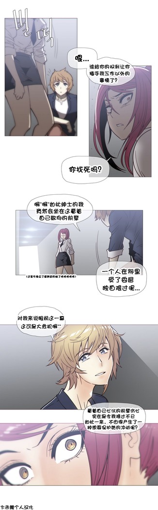 HouseHold Affairs 【鲤家汉化】1~57话（持续更新中）