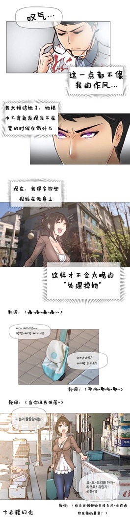 HouseHold Affairs 【鲤家汉化】1~57话（持续更新中）