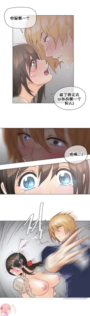 HouseHold Affairs 【鲤家汉化】1~57话（持续更新中）