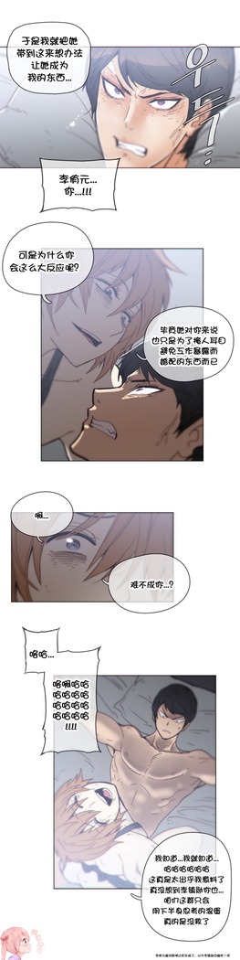HouseHold Affairs 【鲤家汉化】1~57话（持续更新中）