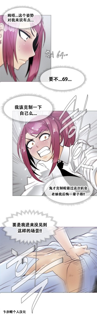 HouseHold Affairs 【鲤家汉化】1~57话（持续更新中）