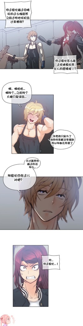 HouseHold Affairs 【鲤家汉化】1~57话（持续更新中）