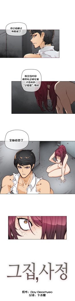 HouseHold Affairs 【鲤家汉化】1~57话（持续更新中）