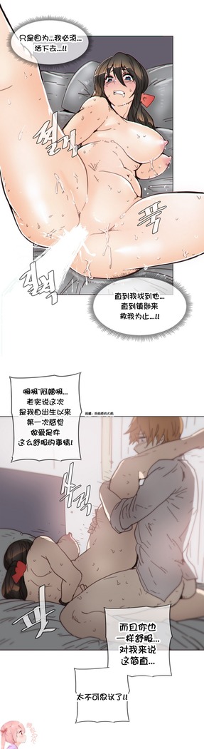 HouseHold Affairs 【鲤家汉化】1~57话（持续更新中）