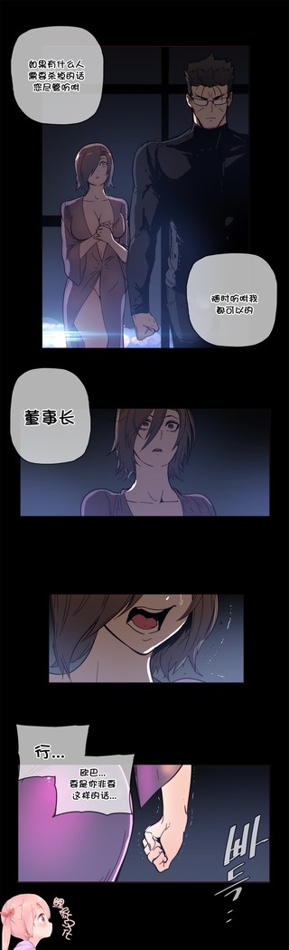 HouseHold Affairs 【鲤家汉化】1~57话（持续更新中）