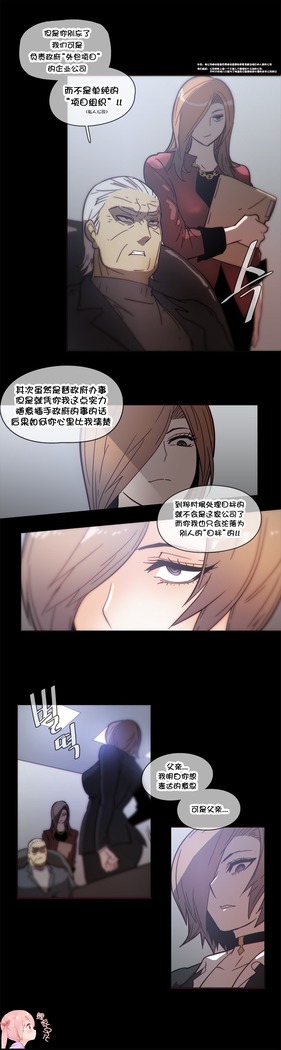 HouseHold Affairs 【鲤家汉化】1~57话（持续更新中）