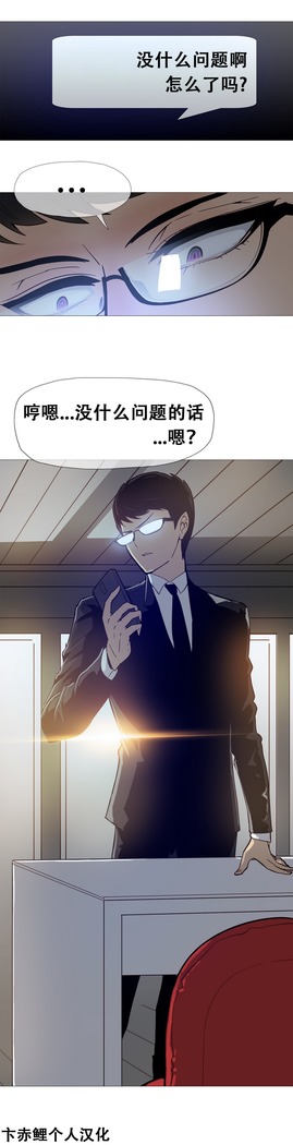 HouseHold Affairs 【鲤家汉化】1~57话（持续更新中）