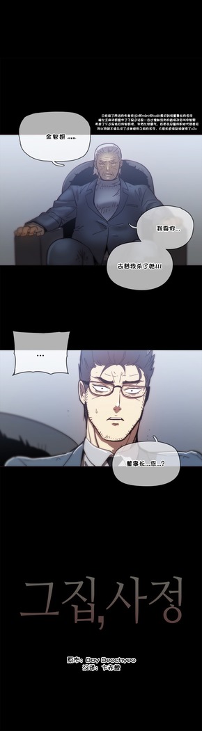 HouseHold Affairs 【鲤家汉化】1~57话（持续更新中）