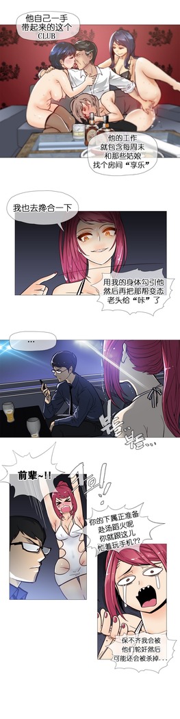 HouseHold Affairs 【鲤家汉化】1~57话（持续更新中）