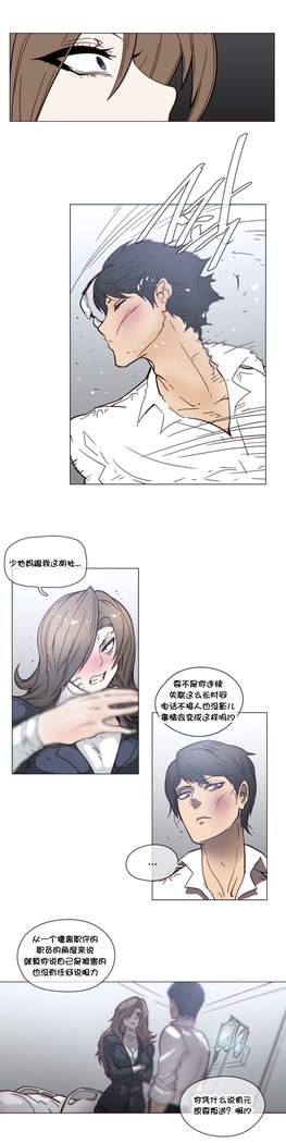 HouseHold Affairs 【鲤家汉化】1~57话（持续更新中）