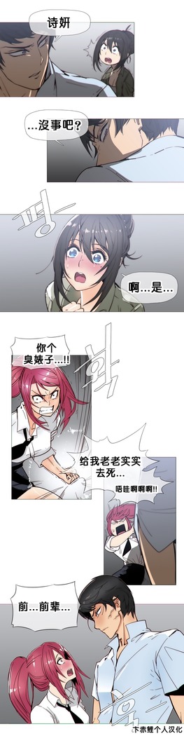 HouseHold Affairs 【鲤家汉化】1~57话（持续更新中）