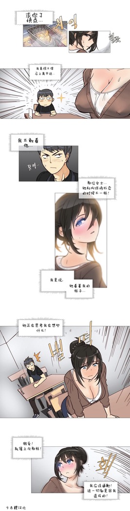 HouseHold Affairs 【鲤家汉化】1~57话（持续更新中）