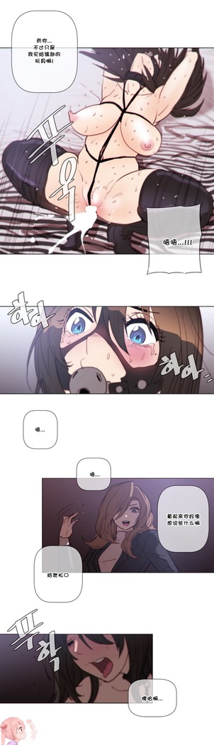 HouseHold Affairs 【鲤家汉化】1~57话（持续更新中）