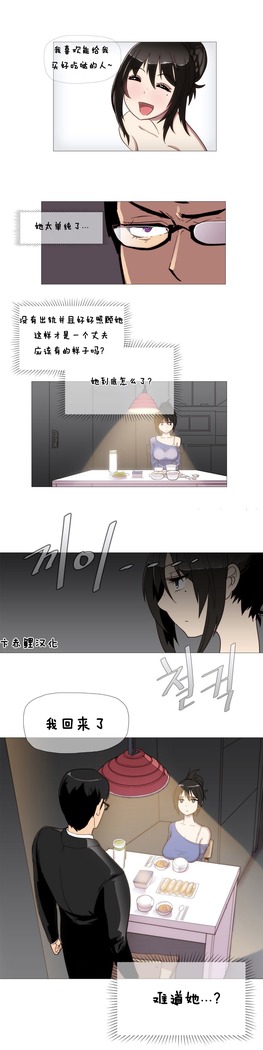 HouseHold Affairs 【鲤家汉化】1~57话（持续更新中）