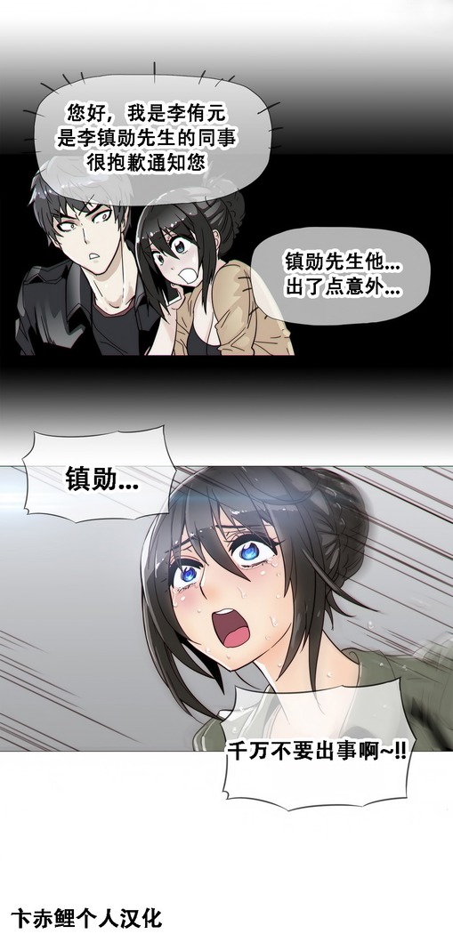 HouseHold Affairs 【鲤家汉化】1~57话（持续更新中）