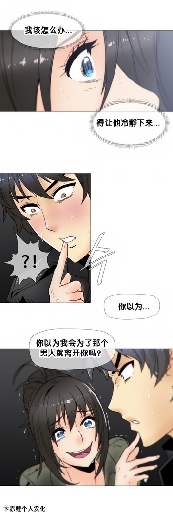 HouseHold Affairs 【鲤家汉化】1~57话（持续更新中）