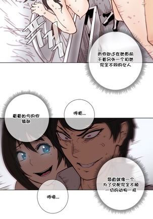 HouseHold Affairs 【鲤家汉化】1~57话（持续更新中） Page #1102