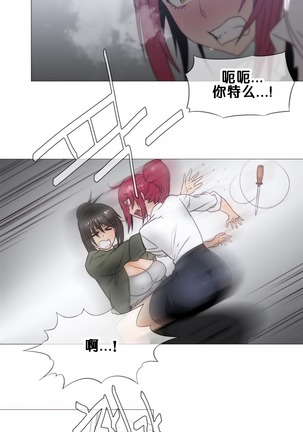 HouseHold Affairs 【鲤家汉化】1~57话（持续更新中） Page #485