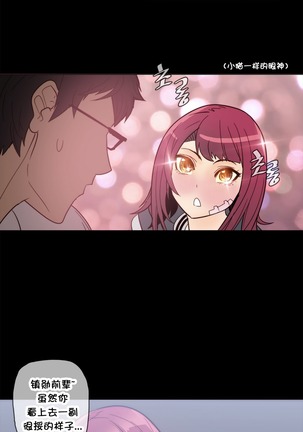 HouseHold Affairs 【鲤家汉化】1~57话（持续更新中） Page #830