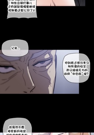 HouseHold Affairs 【鲤家汉化】1~57话（持续更新中） Page #999