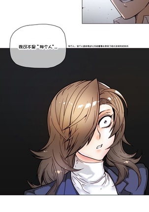 HouseHold Affairs 【鲤家汉化】1~57话（持续更新中） Page #976