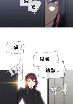 HouseHold Affairs 【鲤家汉化】1~57话（持续更新中） Page #703