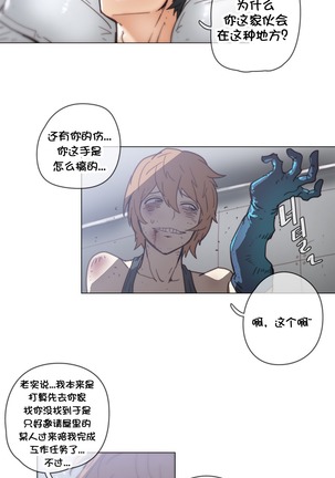 HouseHold Affairs 【鲤家汉化】1~57话（持续更新中） Page #933