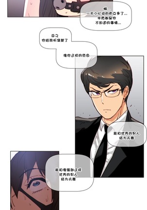 HouseHold Affairs 【鲤家汉化】1~57话（持续更新中） Page #1170