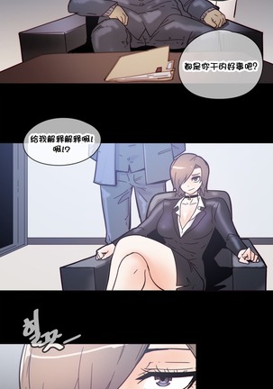 HouseHold Affairs 【鲤家汉化】1~57话（持续更新中） Page #997