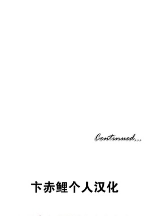 HouseHold Affairs 【鲤家汉化】1~57话（持续更新中） Page #17