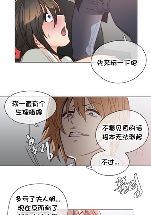 HouseHold Affairs 【鲤家汉化】1~57话（持续更新中） Page #869