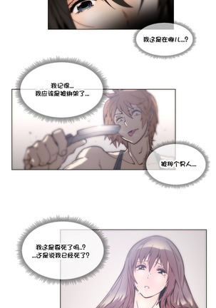 HouseHold Affairs 【鲤家汉化】1~57话（持续更新中） Page #968