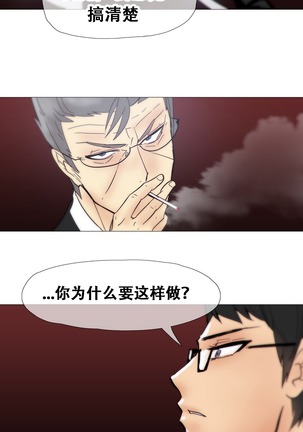 HouseHold Affairs 【鲤家汉化】1~57话（持续更新中） Page #320