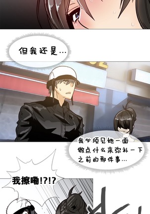 HouseHold Affairs 【鲤家汉化】1~57话（持续更新中） Page #238