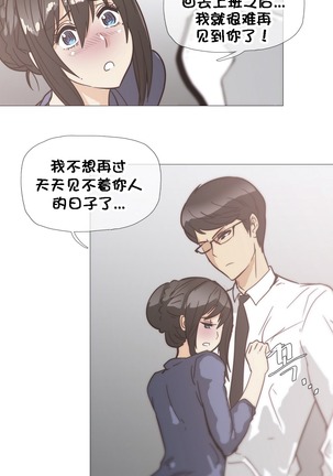 HouseHold Affairs 【鲤家汉化】1~57话（持续更新中） Page #684