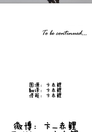 HouseHold Affairs 【鲤家汉化】1~57话（持续更新中） Page #91