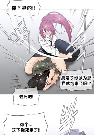 HouseHold Affairs 【鲤家汉化】1~57话（持续更新中） Page #486
